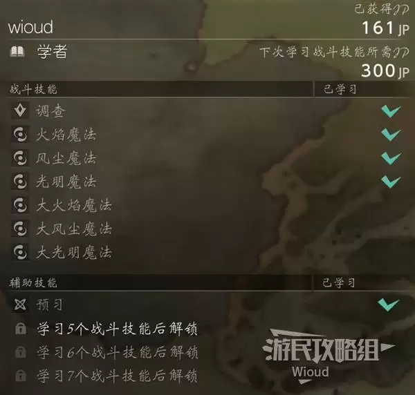 八方旅人0新手入门指南 系统解析及重要技巧说明