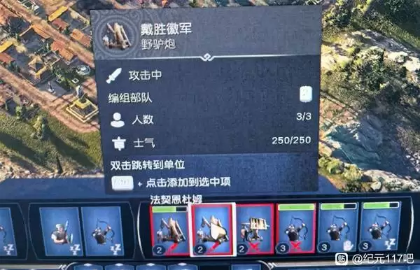 纪元117罗马和平游玩技巧总结 攻打其他国家方法教学