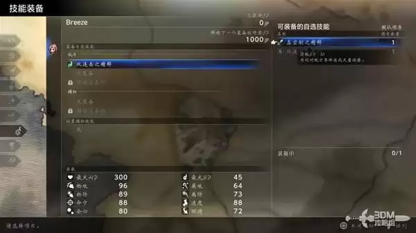 八方旅人0全剧情流程图文攻略