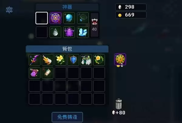 我即军团替身幸存者神器系统介绍