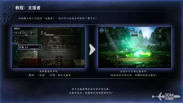 八方旅人0全剧情流程图文攻略