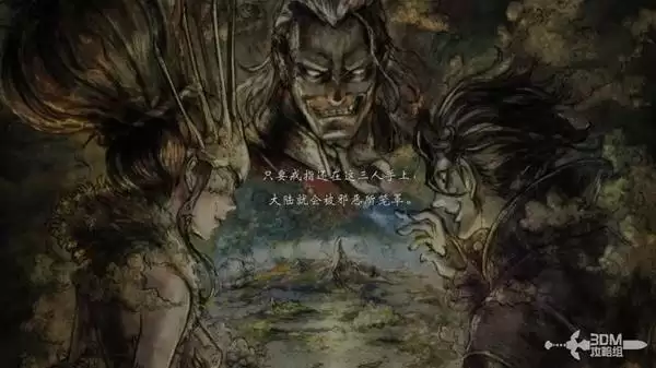 八方旅人0全剧情流程图文攻略