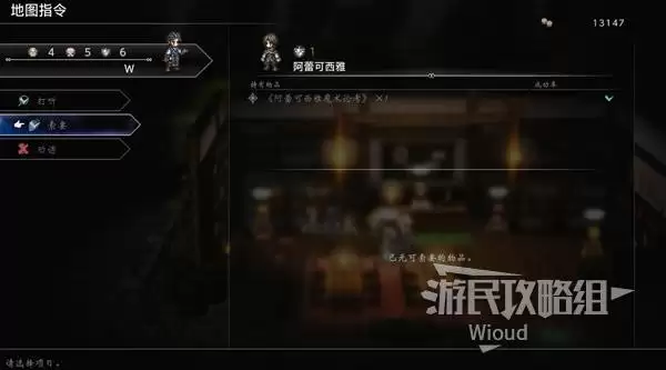 八方旅人0全角色入队指南 全伙伴入队条件介绍