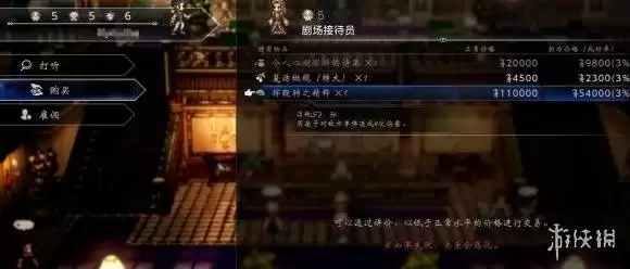 八方旅人0技能精粹获取方式汇总