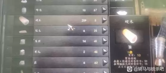 骑马与砍杀2战帆DLC打铁流地点推荐