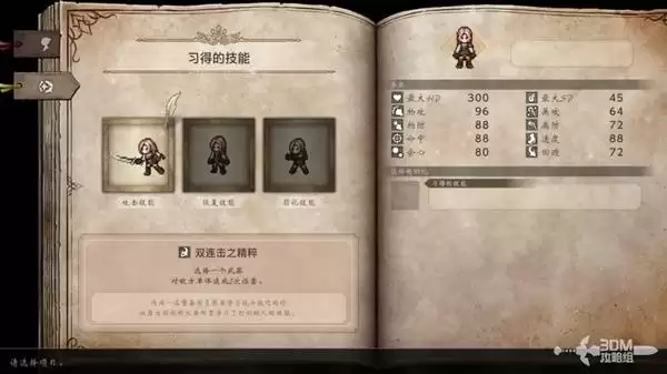 八方旅人0全剧情流程图文攻略