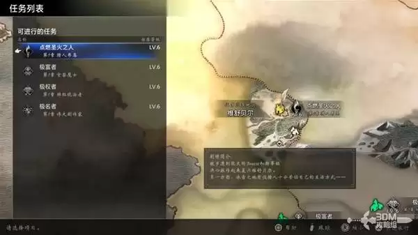 八方旅人0全剧情流程图文攻略