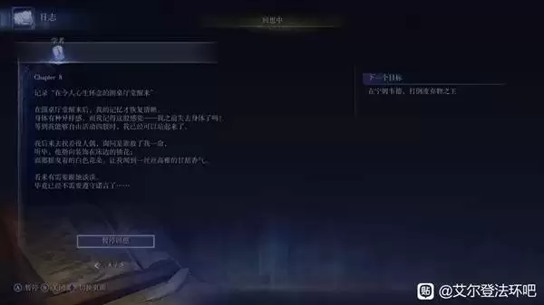 艾尔登法环黑夜君临DLC见弃空洞者大空洞通关经验分享 大空洞BOSS打法要点讲解