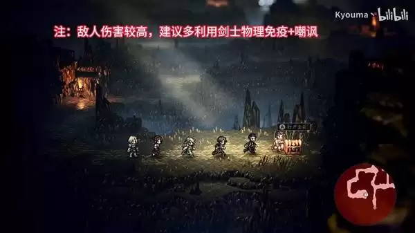 八方旅人0遇敌概率减半之精粹获取位置 遇敌概率减半之精粹在哪获得