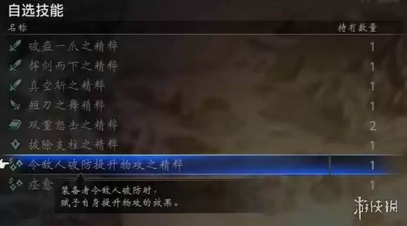 八方旅人0技能精粹获取方式汇总