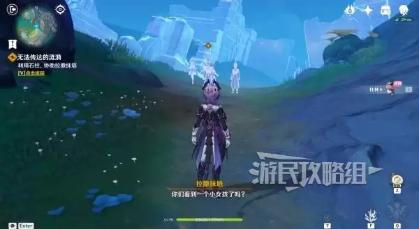 原神终北的夜行诗任务图文攻略 空月之歌第五幕图文流程攻略