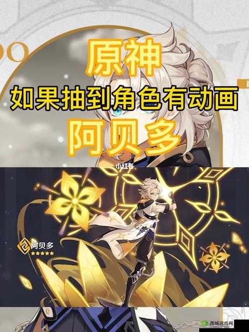 原神月卡党抽阿贝多性价比如何？