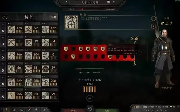 骑马与砍杀2部队人数上限提高方法 **人数怎么提高