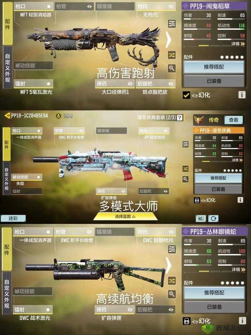 使命召唤手游武器升级及作用