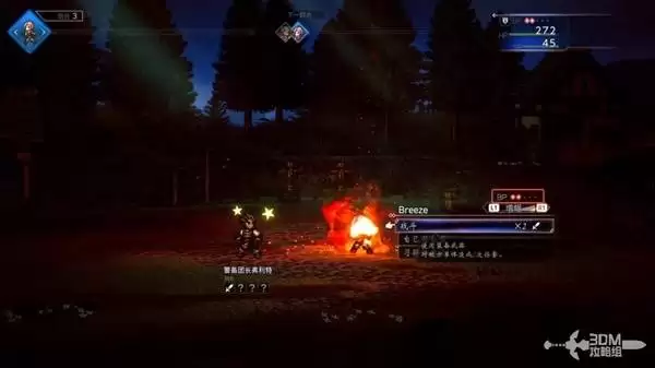 八方旅人0全剧情流程图文攻略