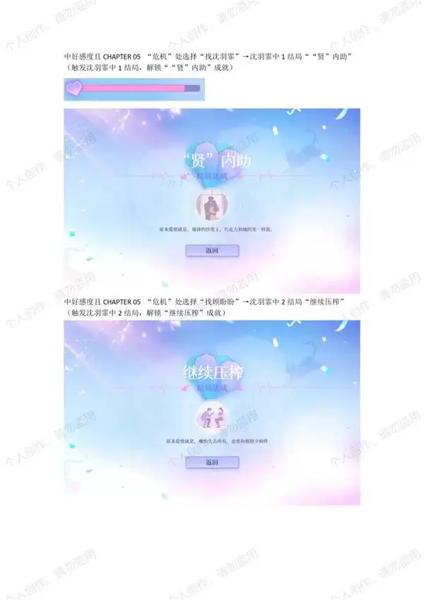 恋爱吗我家猫会后空翻全结局成就攻略