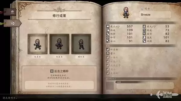 八方旅人0全剧情流程图文攻略