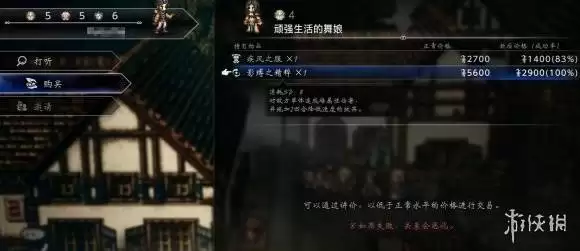 八方旅人0技能精粹获取方式汇总