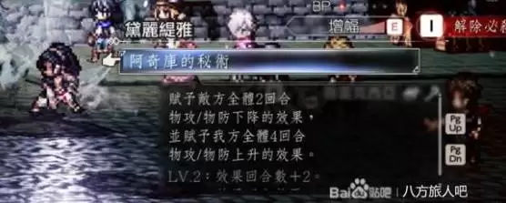 八方旅人0睡觉流逃课战斗技巧 跨级速杀npc方法