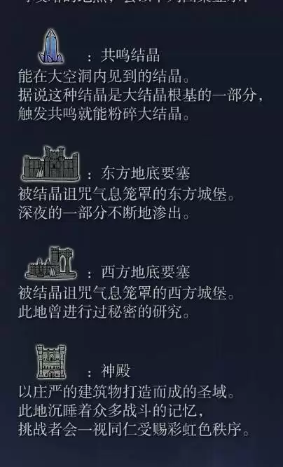 艾尔登法环黑夜君临DLC见弃空洞者大空洞发育思路