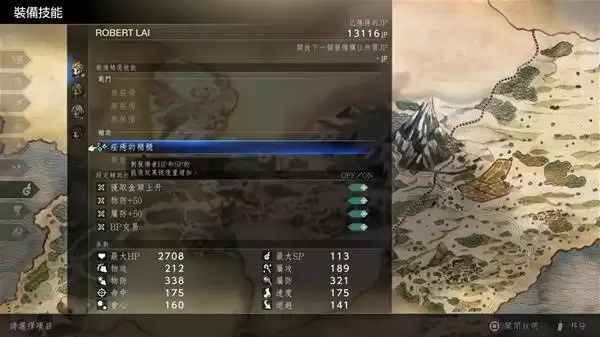 八方旅人0前期快速刷JP点方法 怎么刷JP点