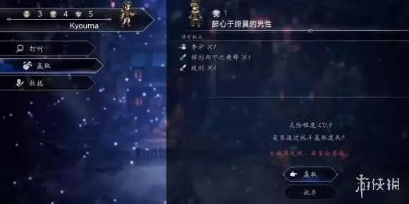 八方旅人0技能精粹获取方式汇总