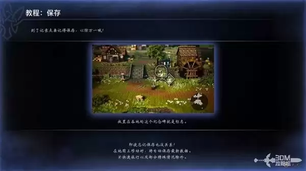 八方旅人0全剧情流程图文攻略