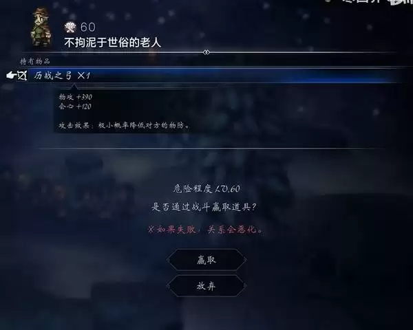 八方旅人0历战之弓获取位置分享 历战之弓在哪