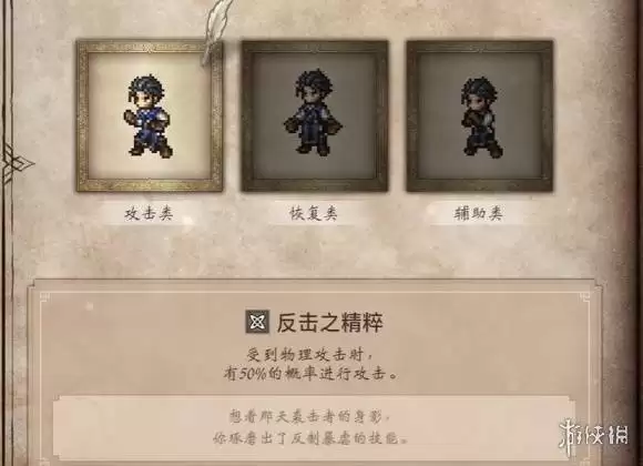 八方旅人0技能精粹获取方式汇总