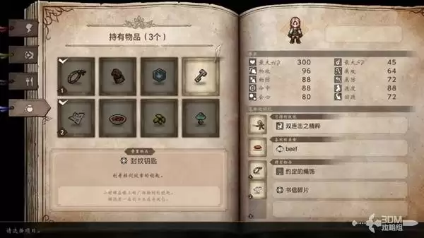 八方旅人0全剧情流程图文攻略