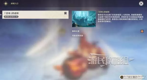 原神散于晨雾的月芒任务图文攻略 空月之歌第六幕秘境宝箱位置汇总