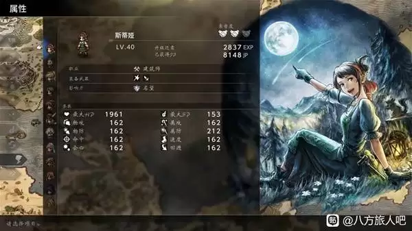 八方旅人0伙伴技能机制与强度分析