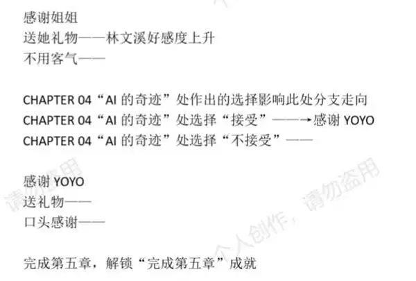 恋爱吗我家猫会后空翻全结局成就攻略
