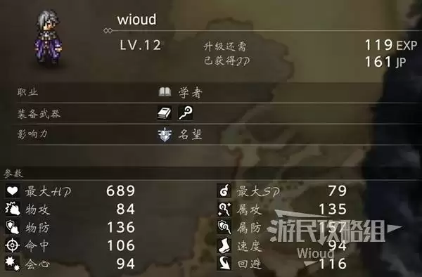 八方旅人0新手入门指南 系统解析及重要技巧说明