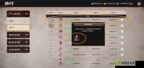 镖人手游无法进入的解决办法