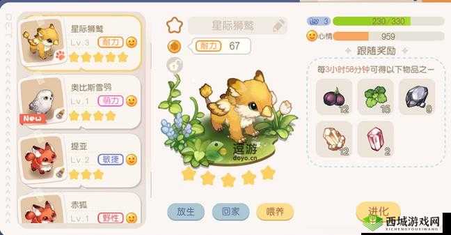 奥比岛手游：星际狮鹫捕捉技巧？