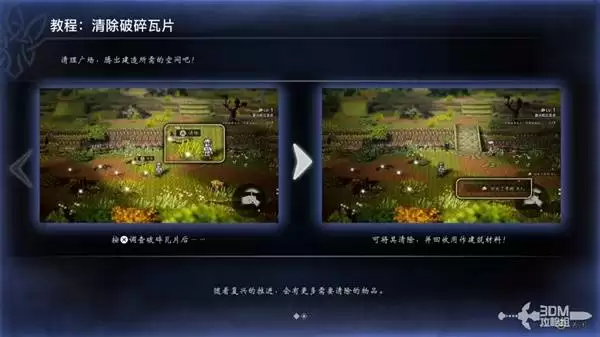 八方旅人0全剧情流程图文攻略