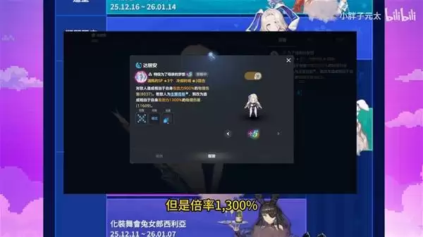 棕色尘埃22.5周年兔女郎卡池规划