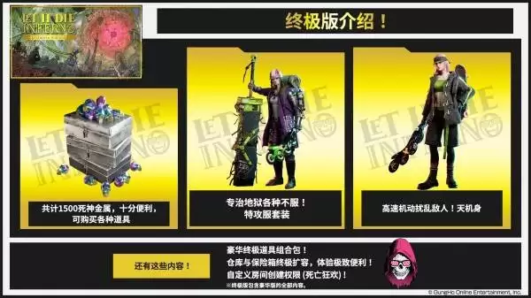 让它去死Inferno各版本区别一览 豪华版包含什么内容