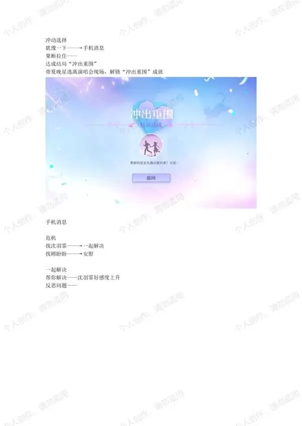 恋爱吗我家猫会后空翻全结局成就攻略
