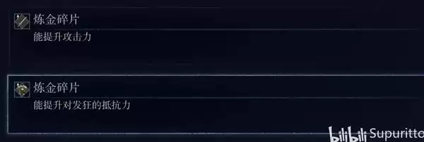 艾尔登法环黑夜君临永夜山羊罪人NPC预设一览