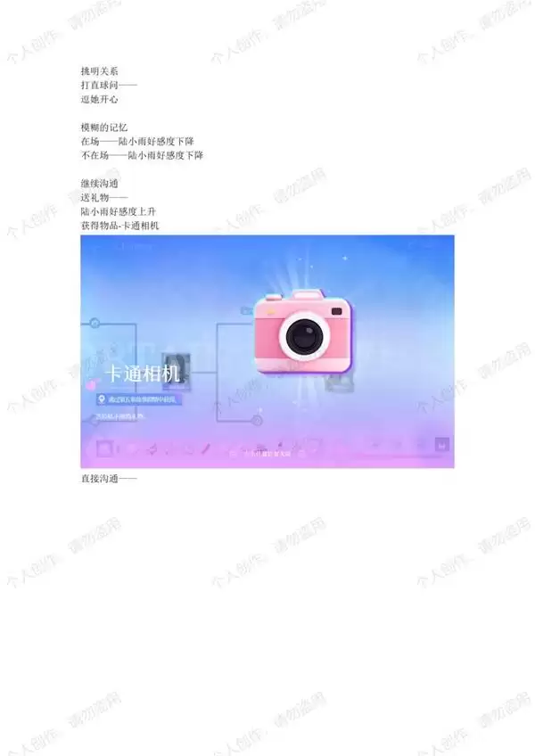 恋爱吗我家猫会后空翻全结局成就攻略