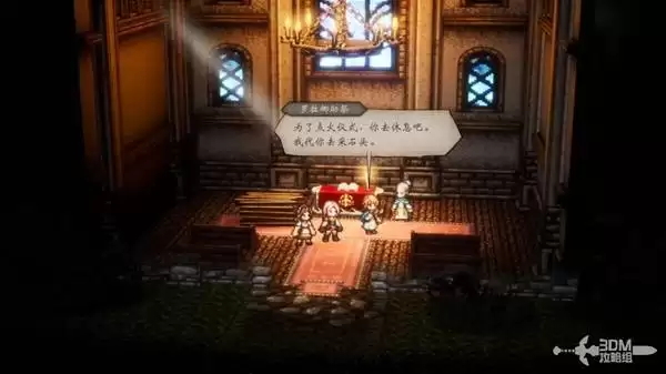 八方旅人0全剧情流程图文攻略