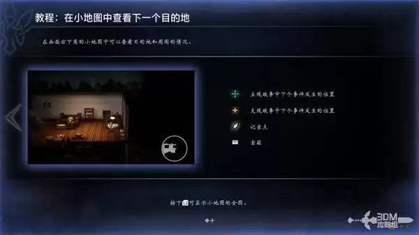 八方旅人0全剧情流程图文攻略