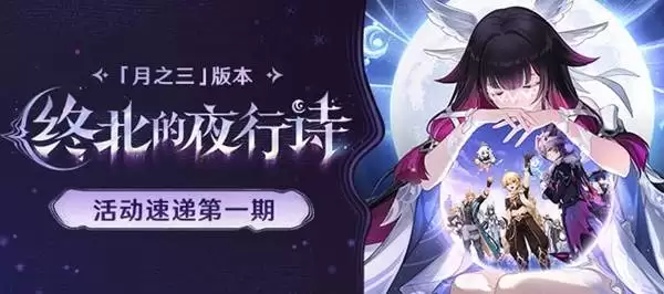 原神6.2月之三上半活动一览