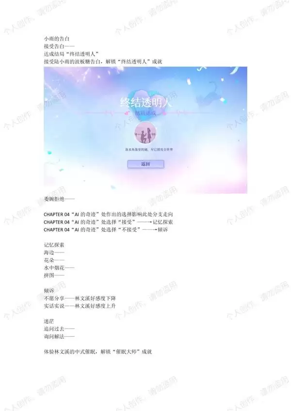 恋爱吗我家猫会后空翻全结局成就攻略