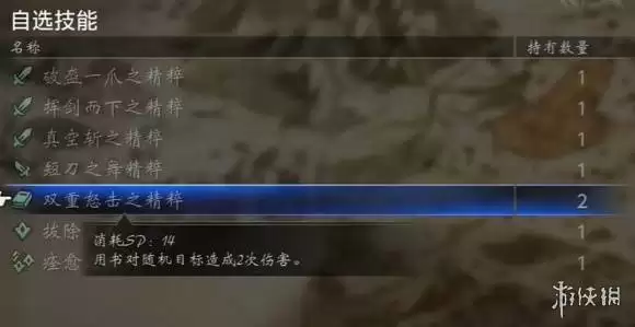 八方旅人0技能精粹获取方式汇总