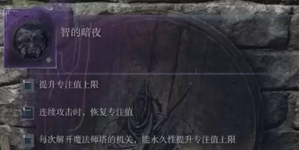 艾尔登法环黑夜君临送葬者遗物搭配思路