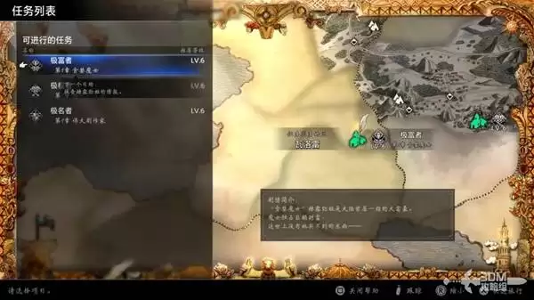 八方旅人0全剧情流程图文攻略