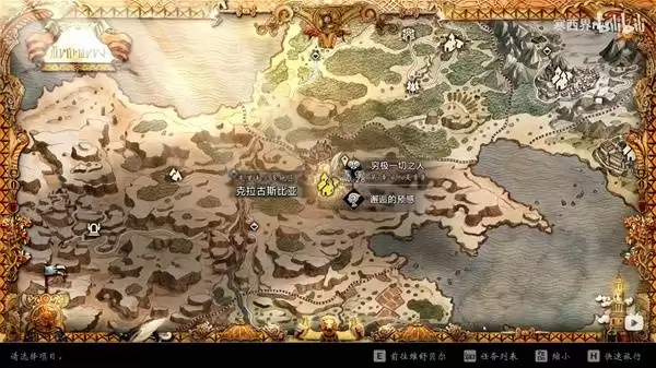 八方旅人0全历战武器获取位置